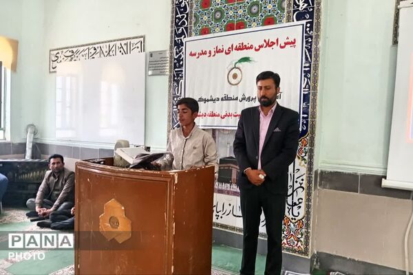 آیین تجلیل از دانش آموزان برتر مسابقات قرآن، عترت و نماز در دیشموک