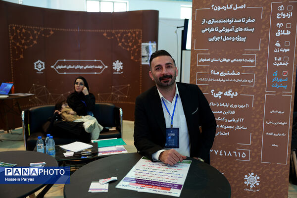 رویداد ملی جامعه‌پرداز