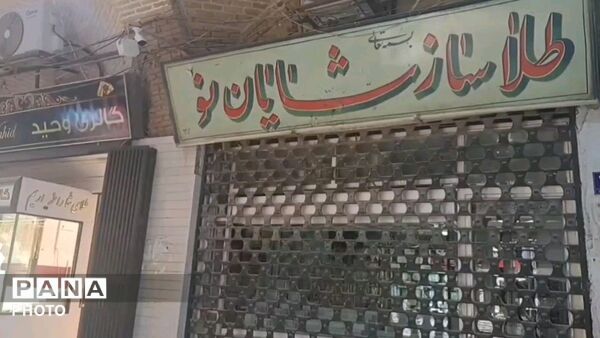 بازار تاریخی اراک، جلوه‌گاه زنده و تپنده‌ ایرانِ جان