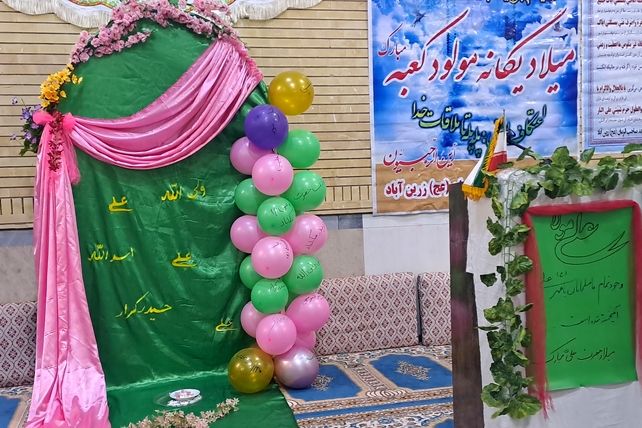 مراسم ولادت امام علی (ع) در مسجد صاحب الزمان شهر پهله