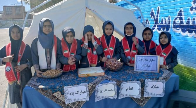 برگزاری جشن حلول ماه رجب در دبستان علمدار شهرستان تفت