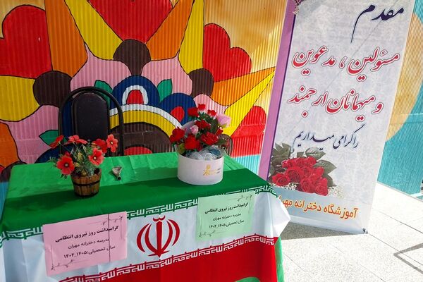 بزرگداشت هفته فراجا در مدارس دخترانه مهران، ملوک زندی و خاتم‌الانبیاء