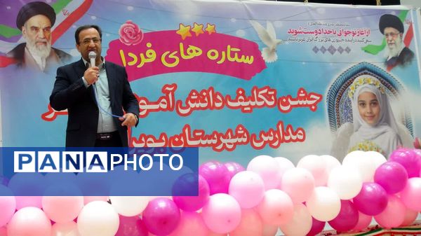 جشن تکلیف دانش‌آموزان دختر شهرستان بویراحمد