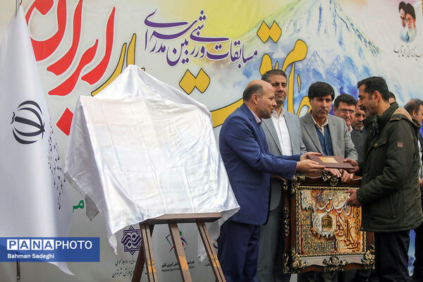 افتتاحیه مسابقات ورزشی بین مدرسه‌ای جام اقتدار ایران