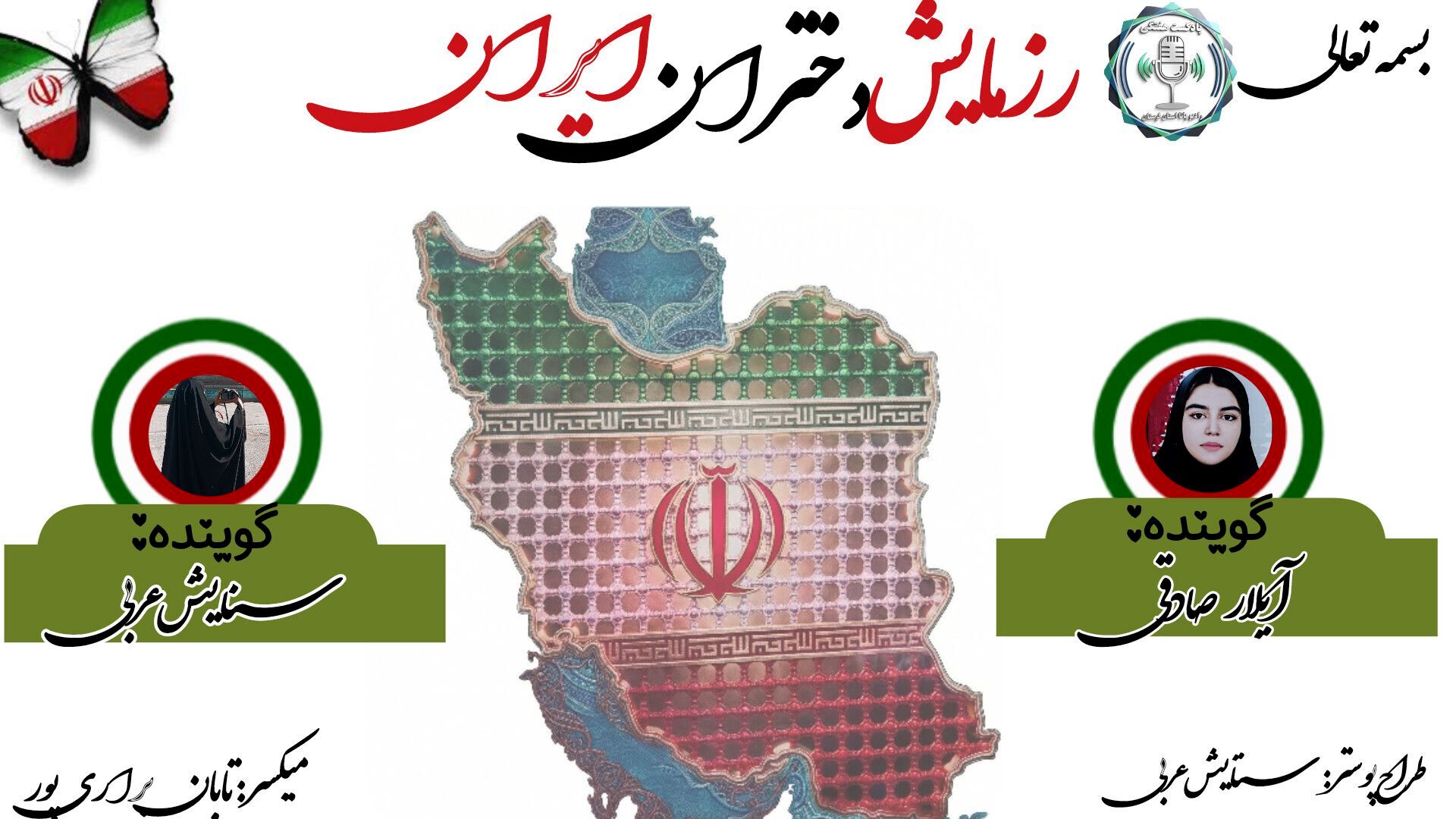 رژه دختران نظامی؛ نماد قدرت، اراده و ظرافت زنانه
