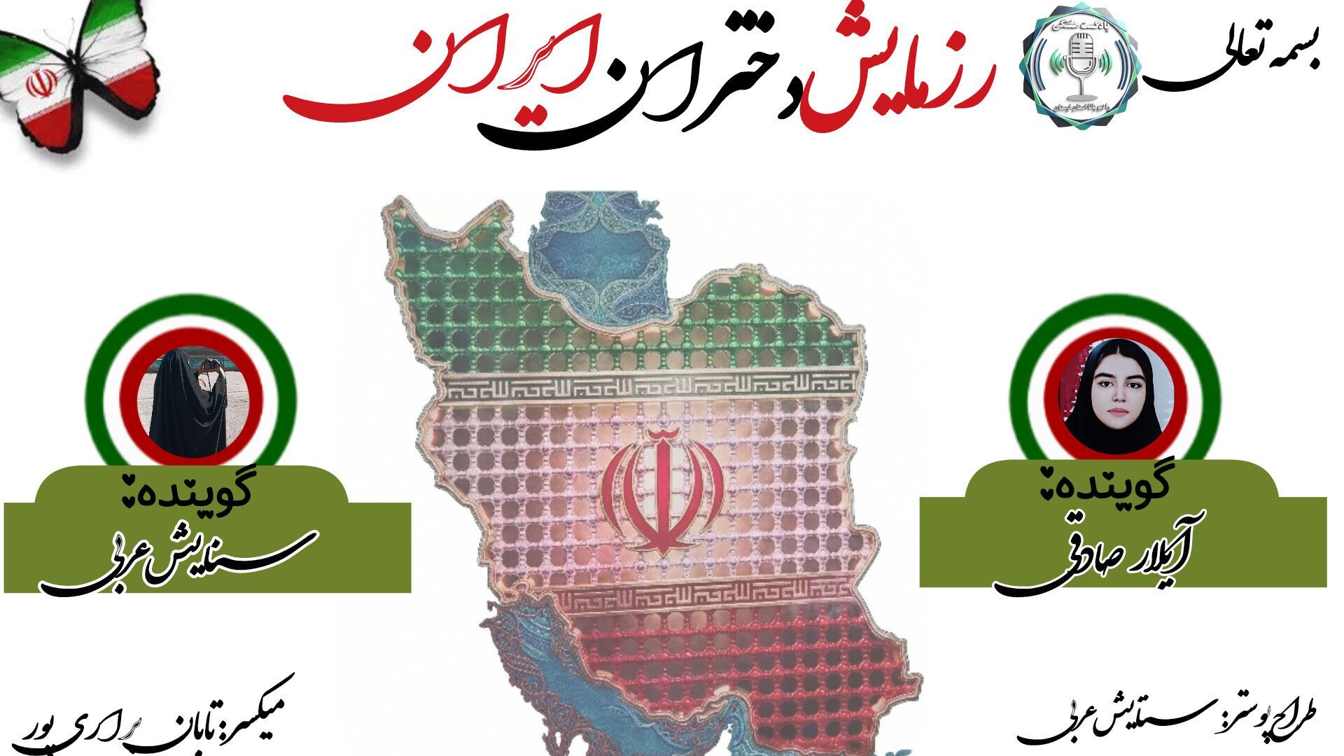 رژه دختران نظامی؛ نماد قدرت، اراده و ظرافت زنانه