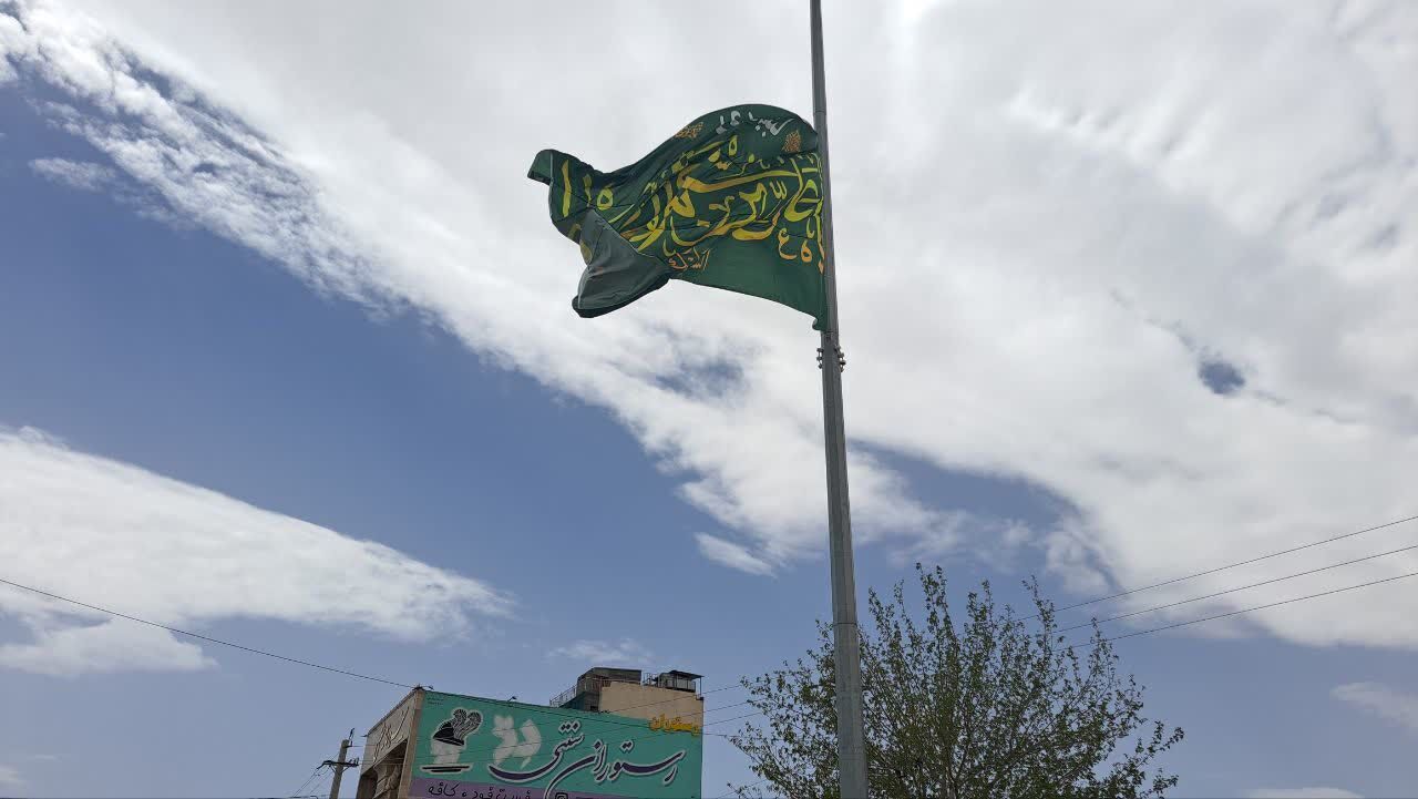 آیین اهتزاز پرچم امام رضا(ع) و رونمایی از دیوارنگاره کودکان میناب در شهر کهک