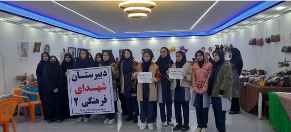 اردوی  کانون فرهنگی مدرسه شهدای فرهنگی ۲ 