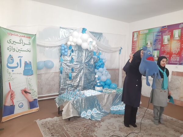 جشن آب کلاس اولی ها در دبستان نیایش