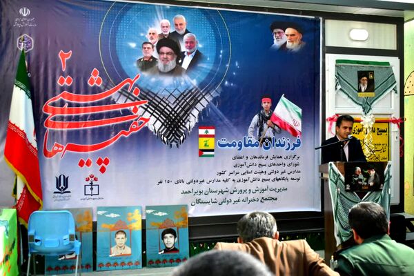برگزاری رویداد ملی چفیه‌های بهشتی ۲ در مدرسه غیر دولتی شایستگان یاسوج