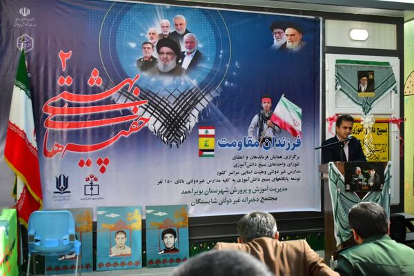 برگزاری رویداد ملی چفیه‌های بهشتی ۲ در مدرسه غیر دولتی شایستگان یاسوج