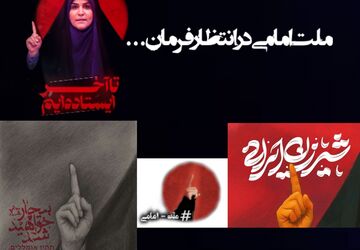 وقتی صدای عدالت در دل ملت طنین‌‌‌انداز می‌‌‌شود