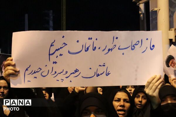 قرچک تا پای جان برای ایران 