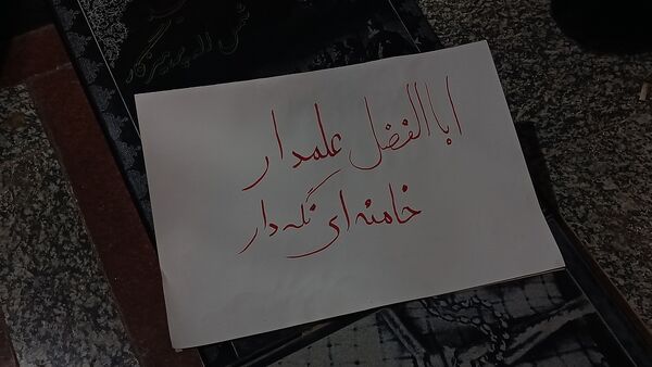 تشییع پیکر دو تن از شهدای جنگ تحمیلی رژیم صهیونیستی همزمان با مراسم تاسوعای حسینی ، در شهرستان ملارد