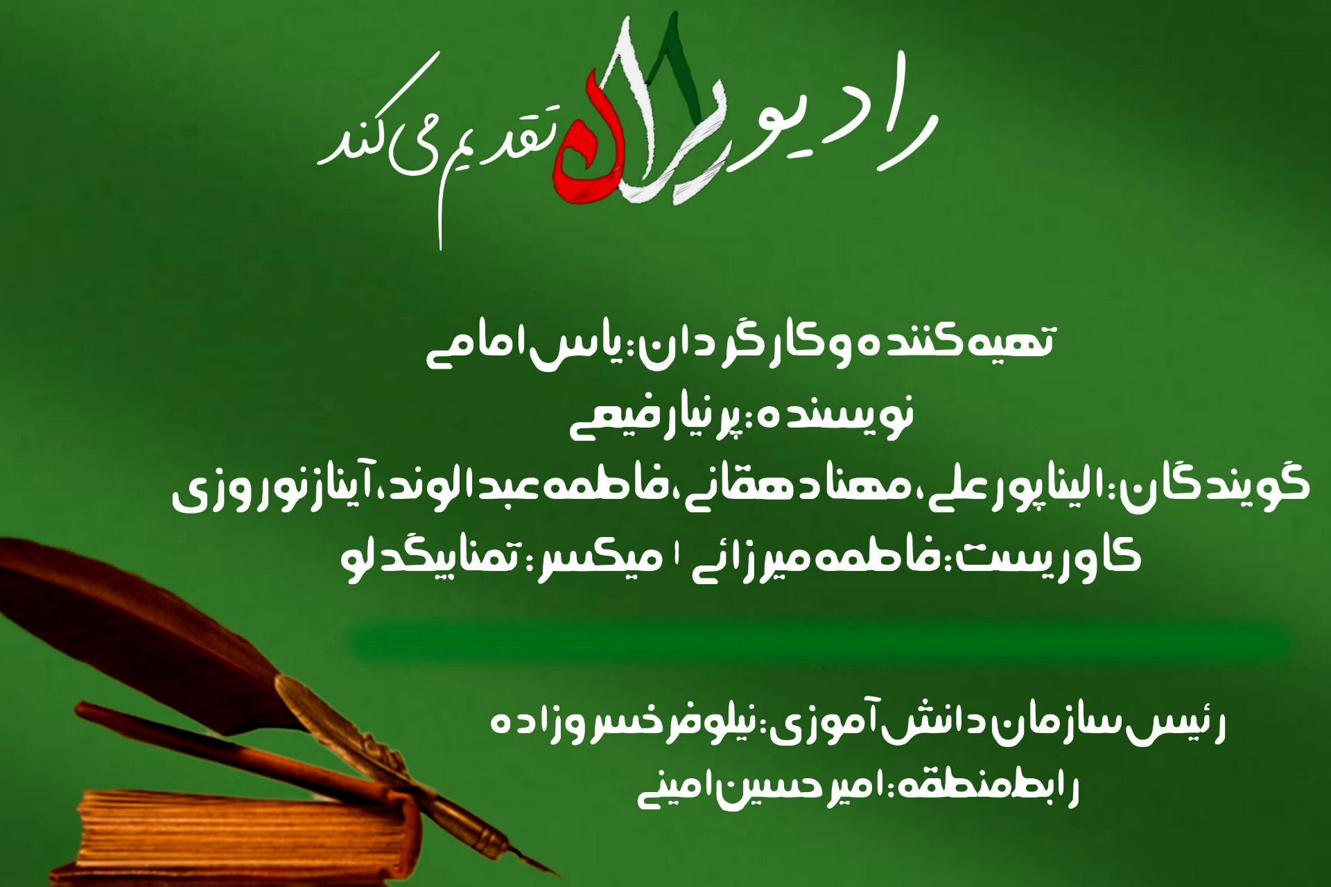 قلم؛ تپش قلب تاریخ و روح کلمات