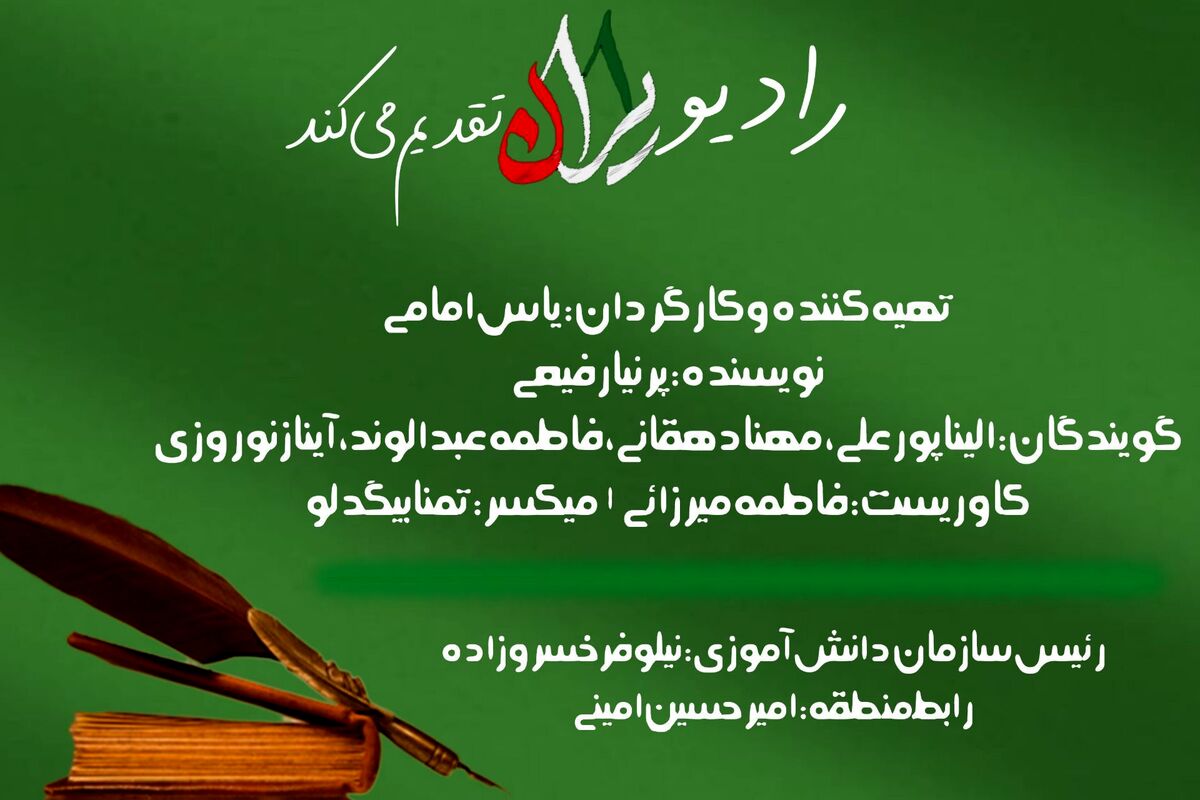قلم؛ تپش قلب تاریخ و روح کلمات