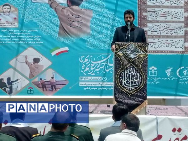 افتتاح طرح شهید عجمیان ۲ در یاسوج