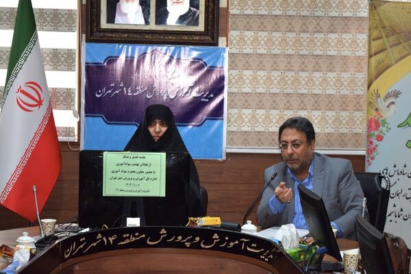 تجلیل از آموزش‌دهندگان و هم‌اندیشی برای آینده روشن در منطقه ۱۴