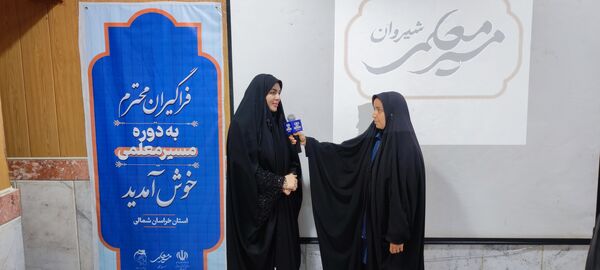 کارگاه مسیر معلمی در شهرستان شیروان