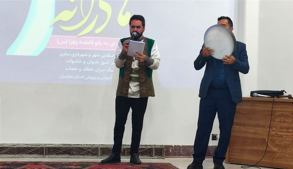 آیین اختتامیه چهارمین دوره جشنواره مادرانه در ساری