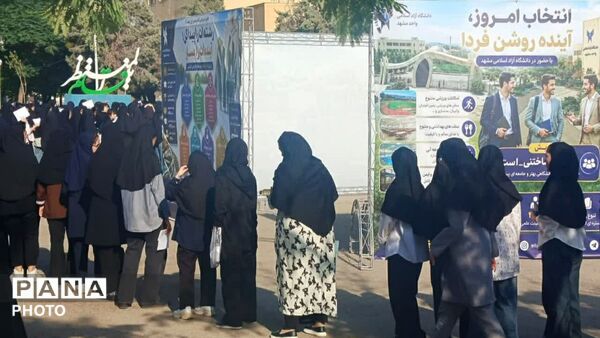 پردیس دانشگاه آزاد اسلامی مشهد میزبان شرکت کنندگان آزمون سراسری