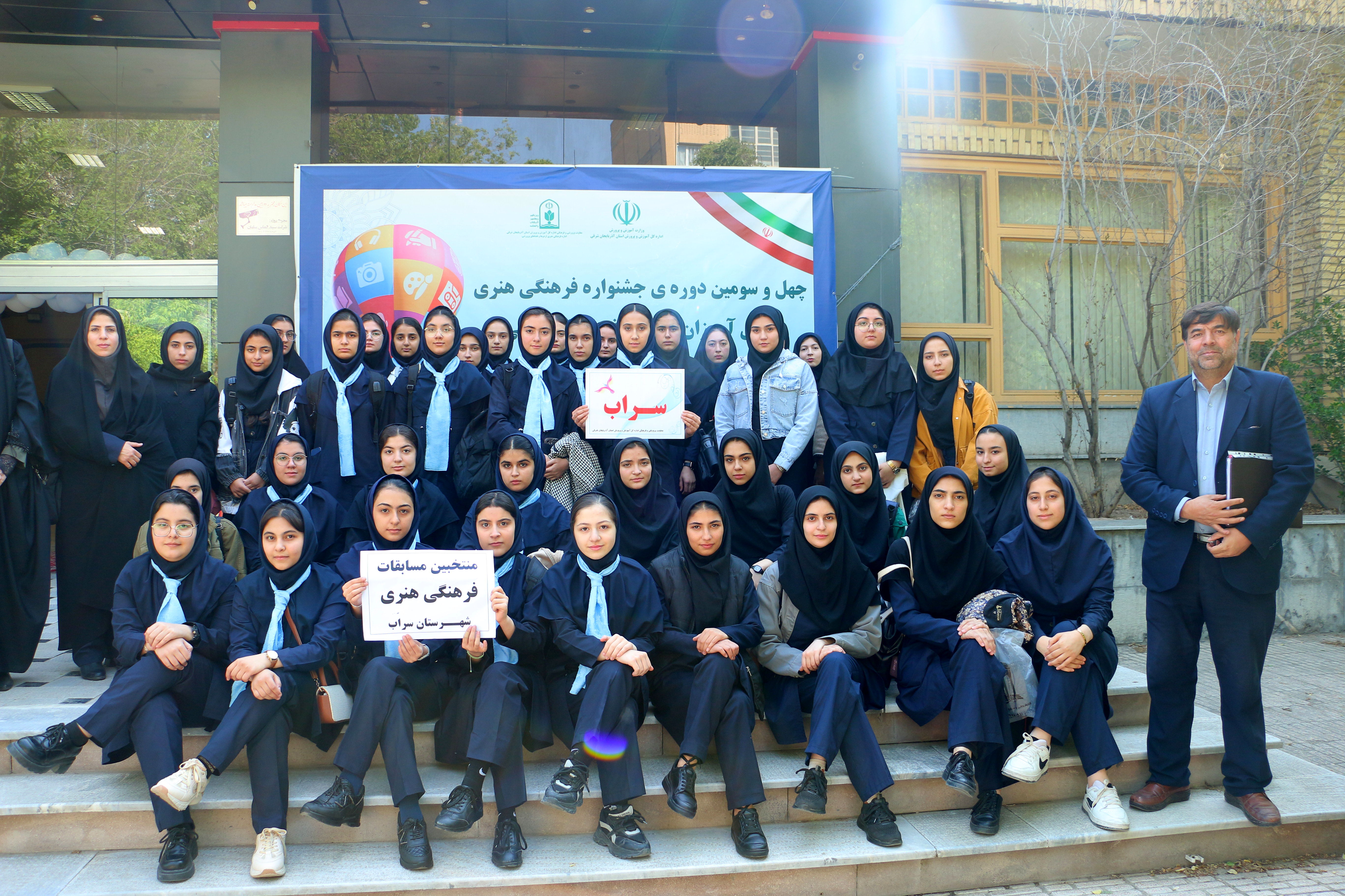 افتتاحیه چهل و سومین دوره مسابقات فرهنگی و هنری فردا  در استان آذربایجان شرقی