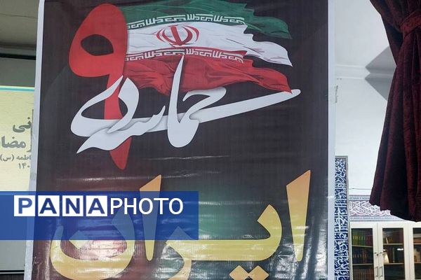 حماسه ۹ دی در ناحیه دو شهرری 