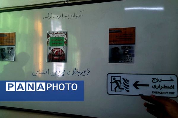 مانور زلزله در دبیرستان پروین اعتصامی 