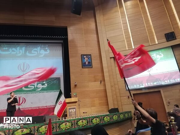 اختتامیه  چهارمین سوگواره نوای ارادت در تالار شهر مشهد 