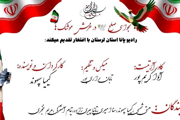 نجوای صلح در غرش موشک‌ها؛ جست‌وجوی آرامش در دل آشوب
