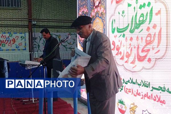 جشن باشکوه ایام الله دهه فجر در بهارستان‌دو