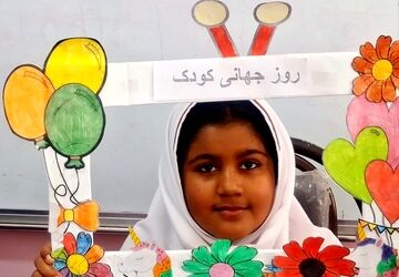 زنگ همبستگی وهمدلی در روز جهانی کودک 