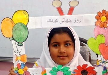 زنگ همبستگی وهمدلی در روز جهانی کودک 