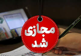 فردا، همه مدارس استان تهران غیرحضوری شد