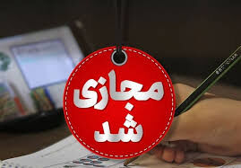 فردا، همه مدارس استان تهران غیرحضوری شد