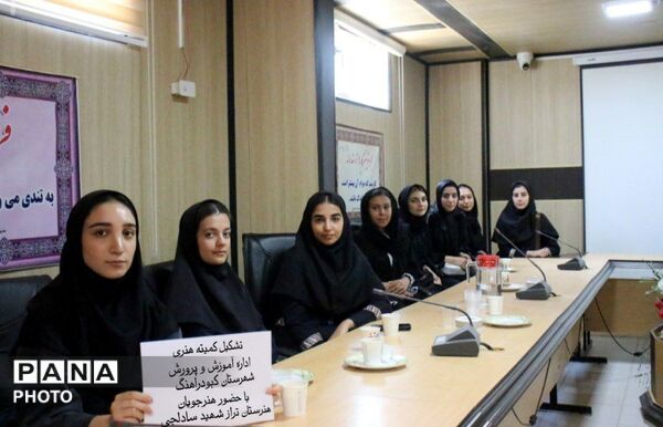 پویایی فضای تربیتی در کبودرآهنگ؛ برگزاری کمیته هنری با مشارکت هنرجویان فعال