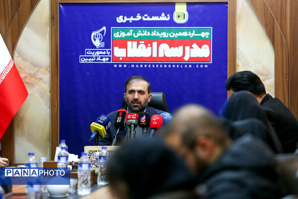 نشست خبری دبیرکل اتحادیه انجمن‌های اسلامی دانش‌آموزان