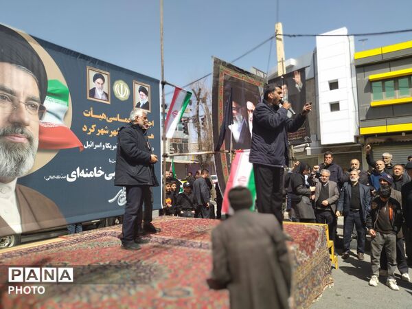 هیات عزاداری شهادت امیرالمومنین (ع) در شهرکرد