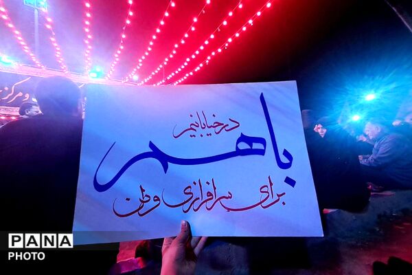 سوگواره احلی من العسل در ناحیه دو شهرری 