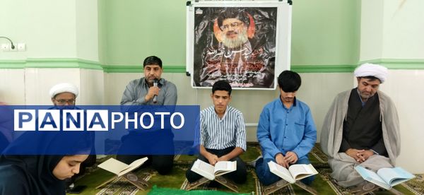 محفل انس با قرآن به مناسبت شهادت سیدحسن نصرالله
