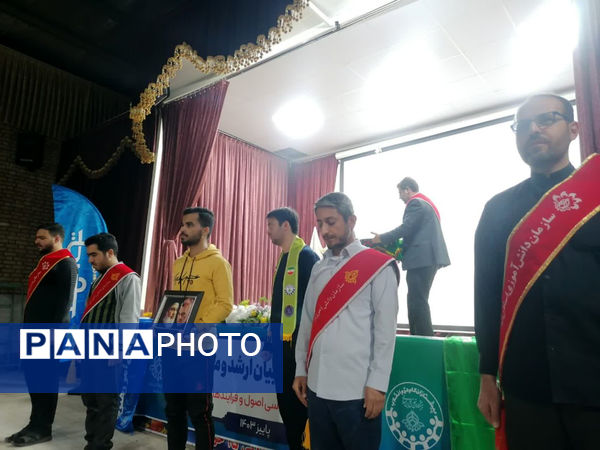 دوره آموزشی مهارت‌های تشکیلاتی ویژه مربیان پیشتاز در قم