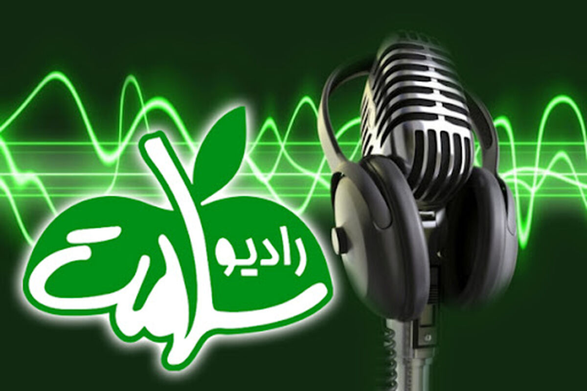 رادیو سلامت در خط مقدم «ایران‌جان» 