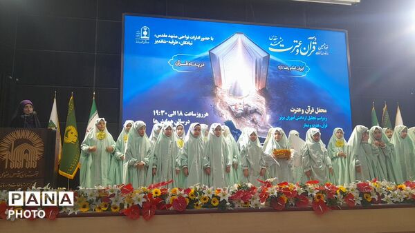 فرشتگان‌زمینی در محفل ملکوتی قرآن و نماز