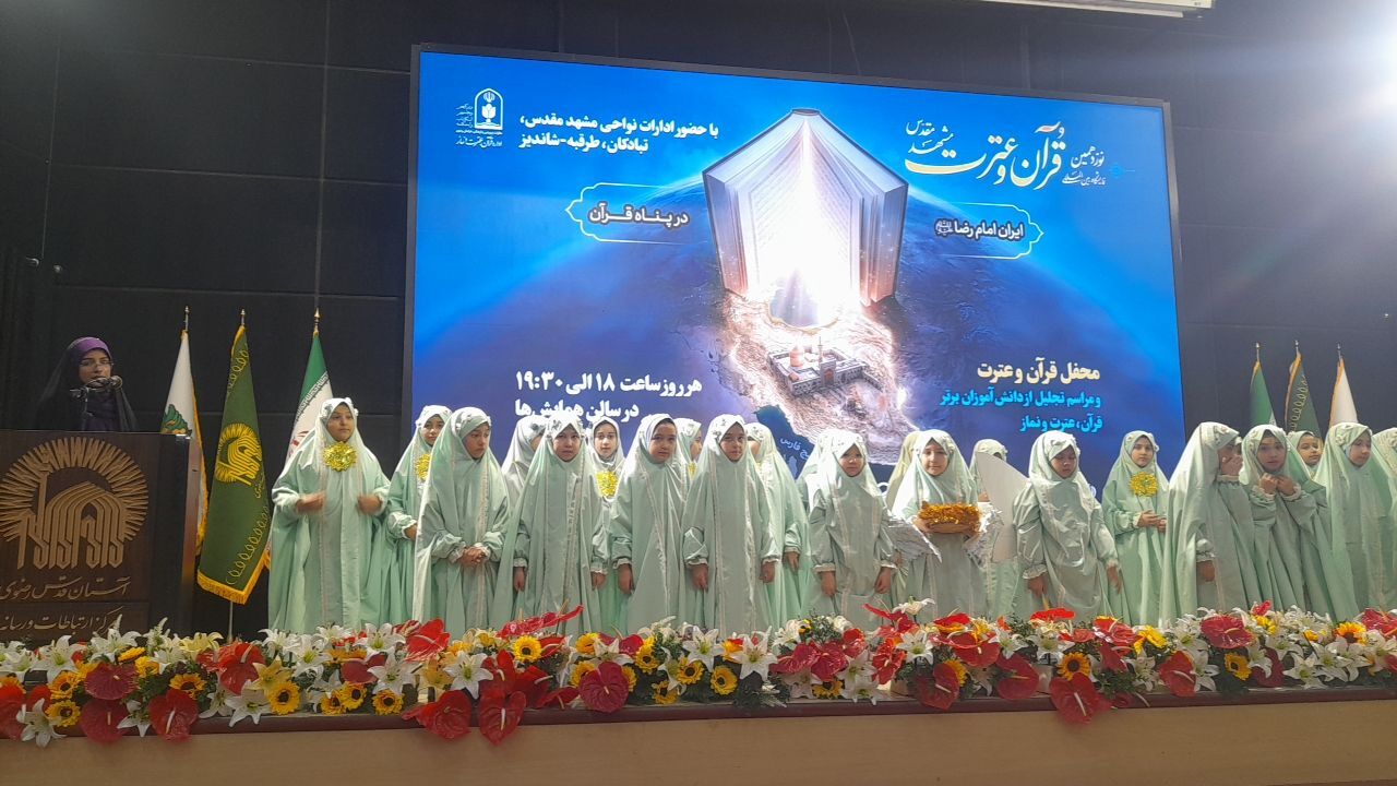 فرشتگان‌زمینی در محفل ملکوتی قرآن و نماز