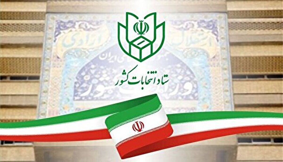 پایان مهلت رسمی رأی‌گیری انتخابات