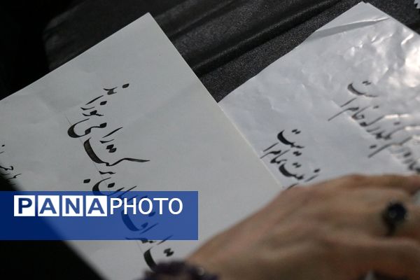 روزهای پایانی دریافت آثار پویش پرسش مهر در دبیرخانه استان خراسان رضوی