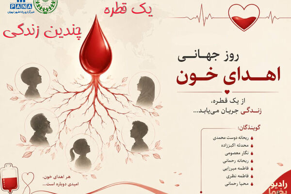 سفیران زندگی در مسیر ایثار و فداکاری 