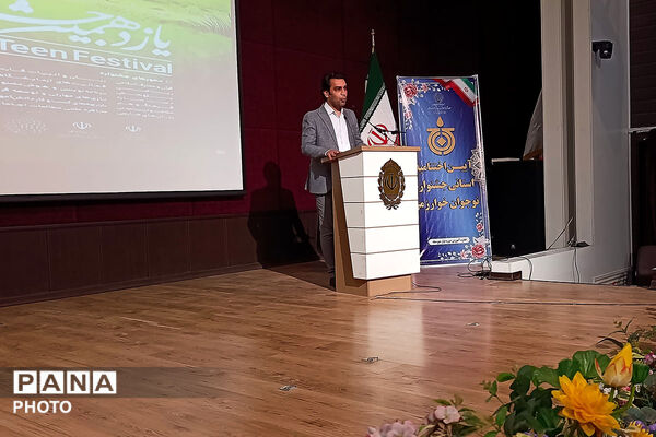 اختامیه یادزهمین جشنواره نوجوان خوارزمی خراسان شمالی 