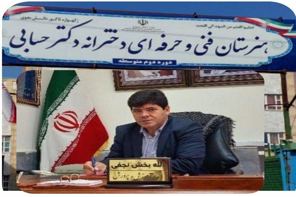کسب مقام دوم کشوری هنرستان دکتر حسابی پارس‌آباد در جشنواره فرهنگی و هنری فردا