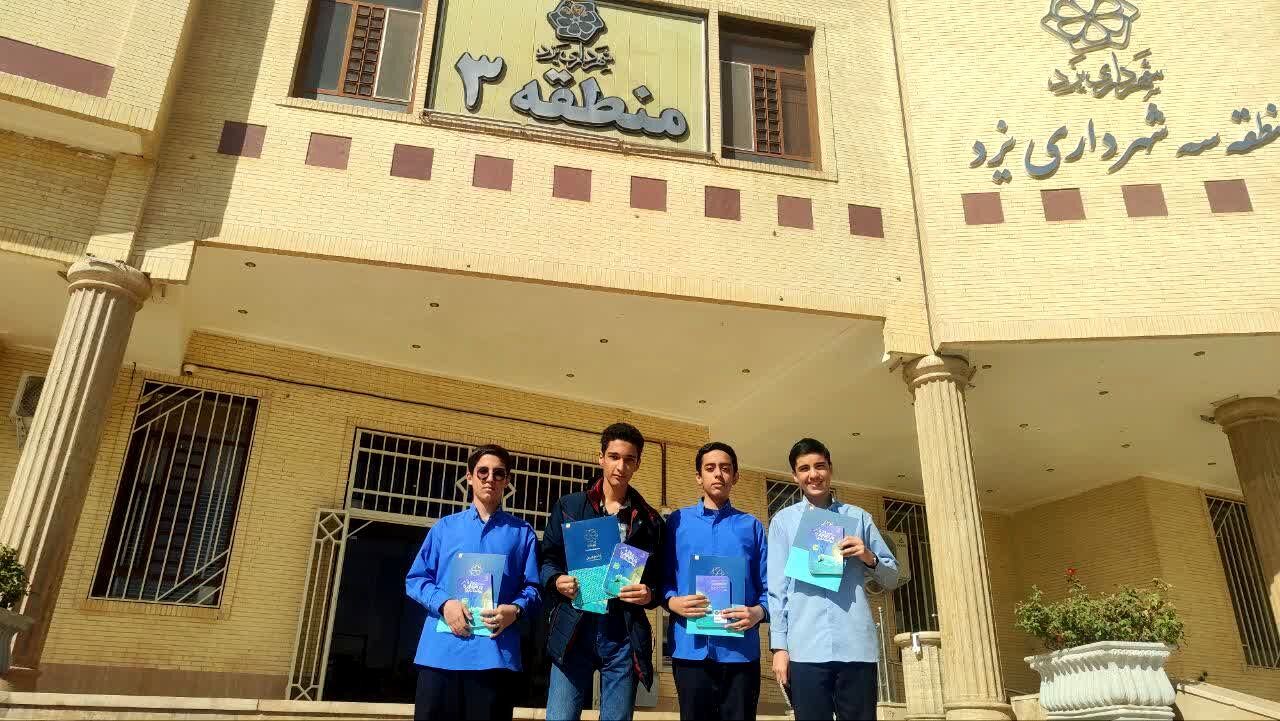 دیدار دانش‌آموزان نخبه دبیرستان شاهد افشار با شهردار منطقه سه یزد